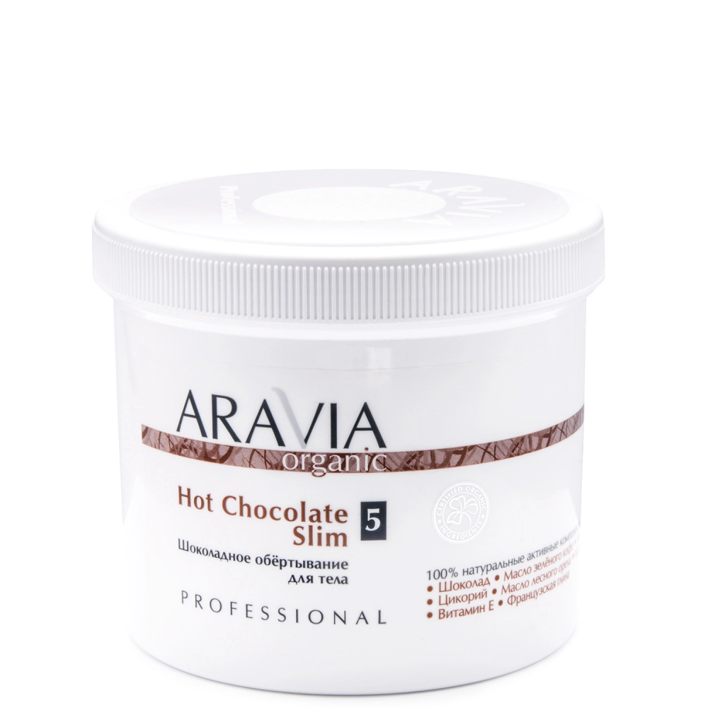 ARAVIA Organic" Шоколадное обёртывание для тела Hot Chocolate Slim, 550 мл