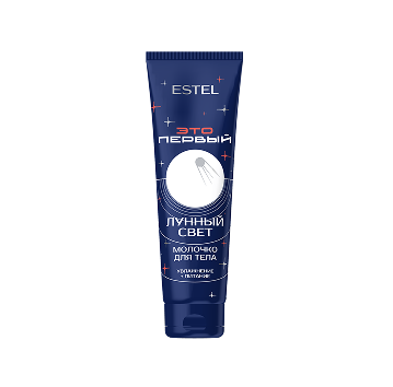 ЭТО ПЕРВЫЙ Молочко для тела "Лунный свет", 150 мл
