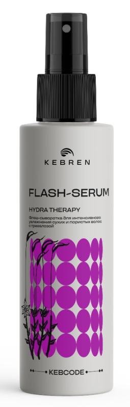 KEBREN, HYDRA THERAPY, Флэш-сыворотка для интенсивного увлажнения волос 150 мл.