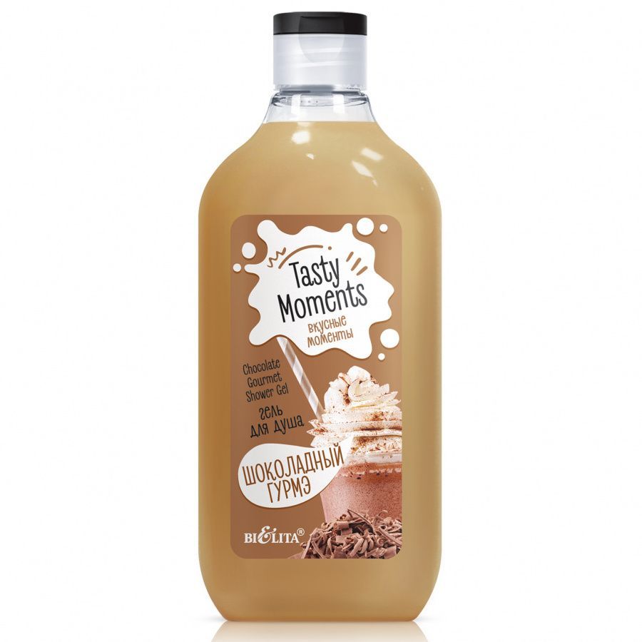 TASTY moments Гель для душа ШОКОЛАДНЫЙ ГУРМЭ, 300мл