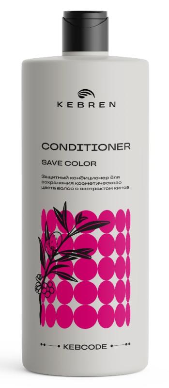 KEBREN, SAVE COLOR, Защитный кондиционер для сохранения цвета волос 1000 мл. 