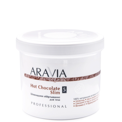 ARAVIA Organic" Шоколадное обёртывание для тела Hot Chocolate Slim, 550 мл