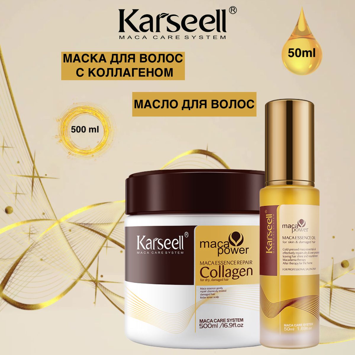 Набор ESSENCE (Маска для волос с коллагеном 500ml + Масло для волос Maca 50ml)