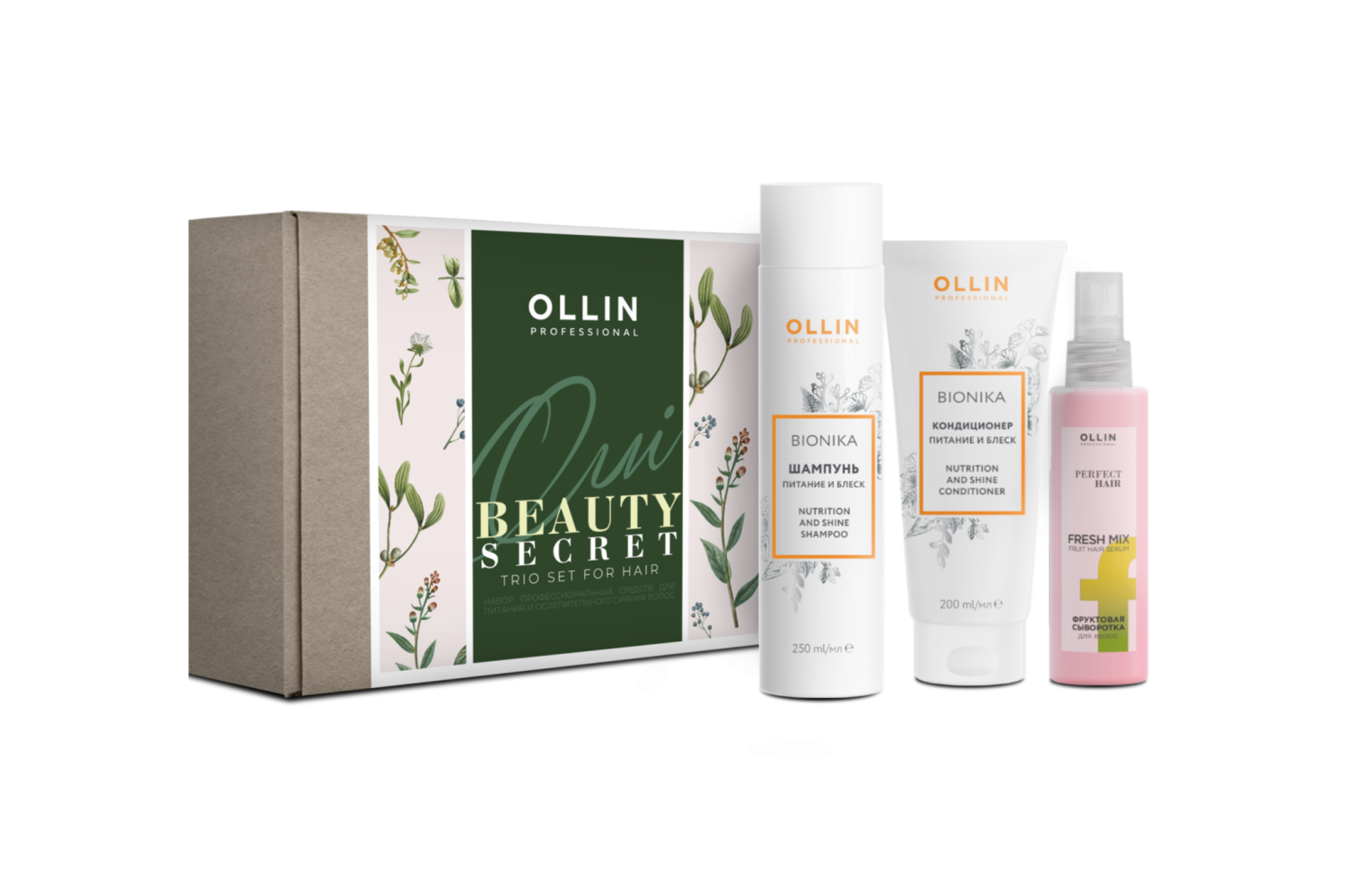 OLLIN PROFESSIONAL Набор "ПИТАНИЕ И БЛЕСК" (Шампунь 250мл,Кондиционер 200мл,Фрукт.сыворотка 120мл)