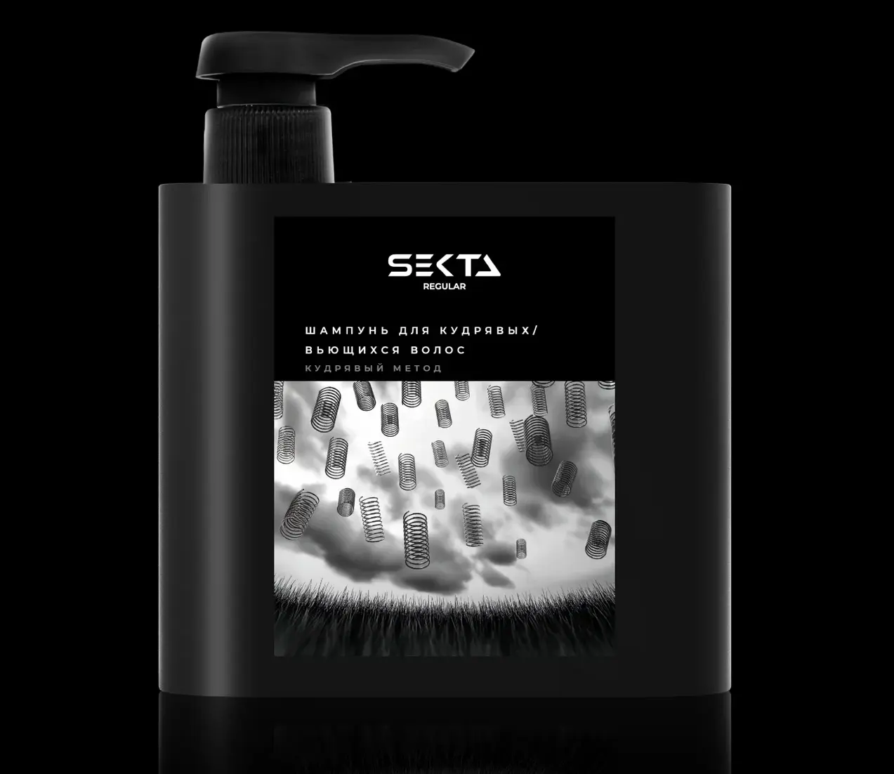 Шампунь для кудрявых/вьющихся волос (500 мл) HAIR SEKTA