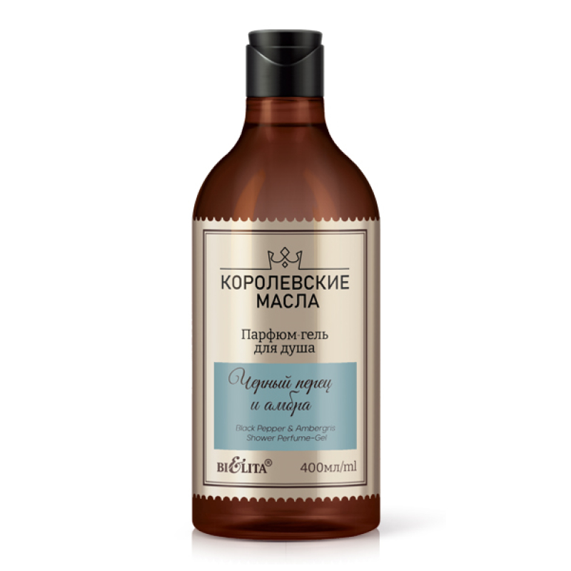 Королевские Масла Парфюм-Гель для душа "Чёрный Перец и Амбра", 400 мл
