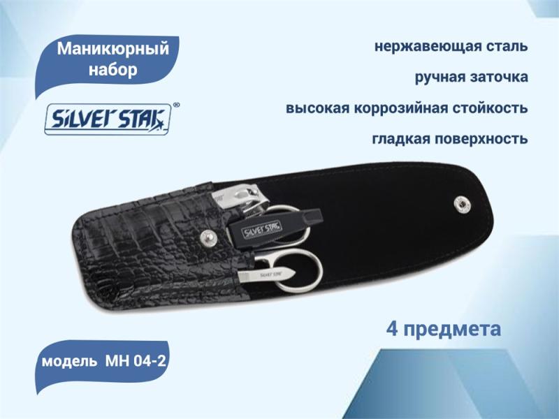 Набор маникюрный дорожный 4 предмета черный