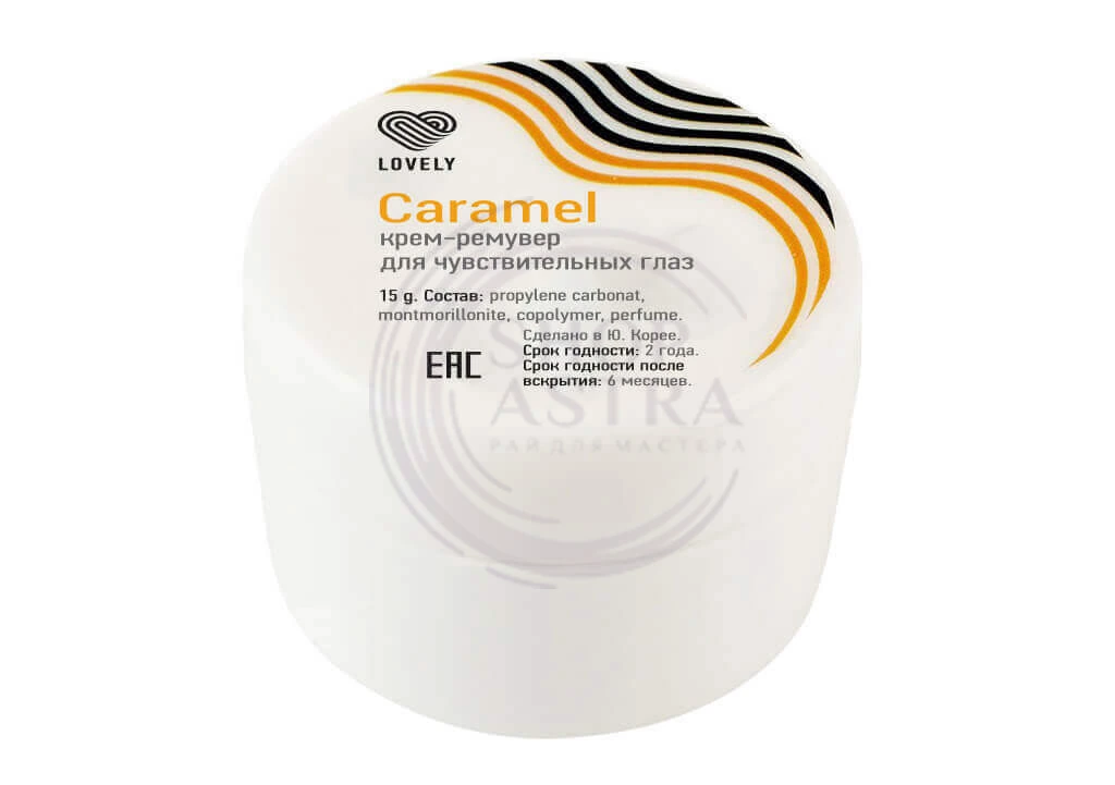Крем-ремувер Lovely 15г