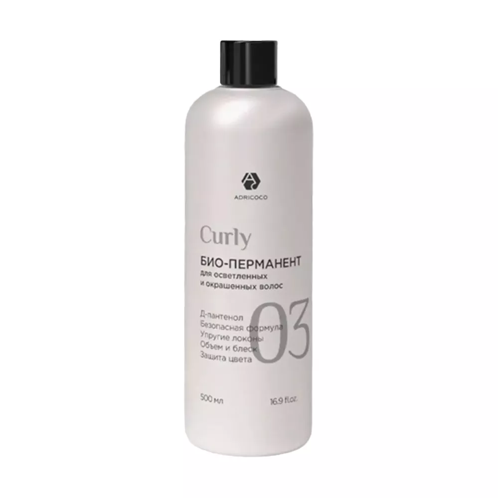 Био-перманент CURLY №3 для осветленных и окрашенных волос, ADRICOCO, 500 мл