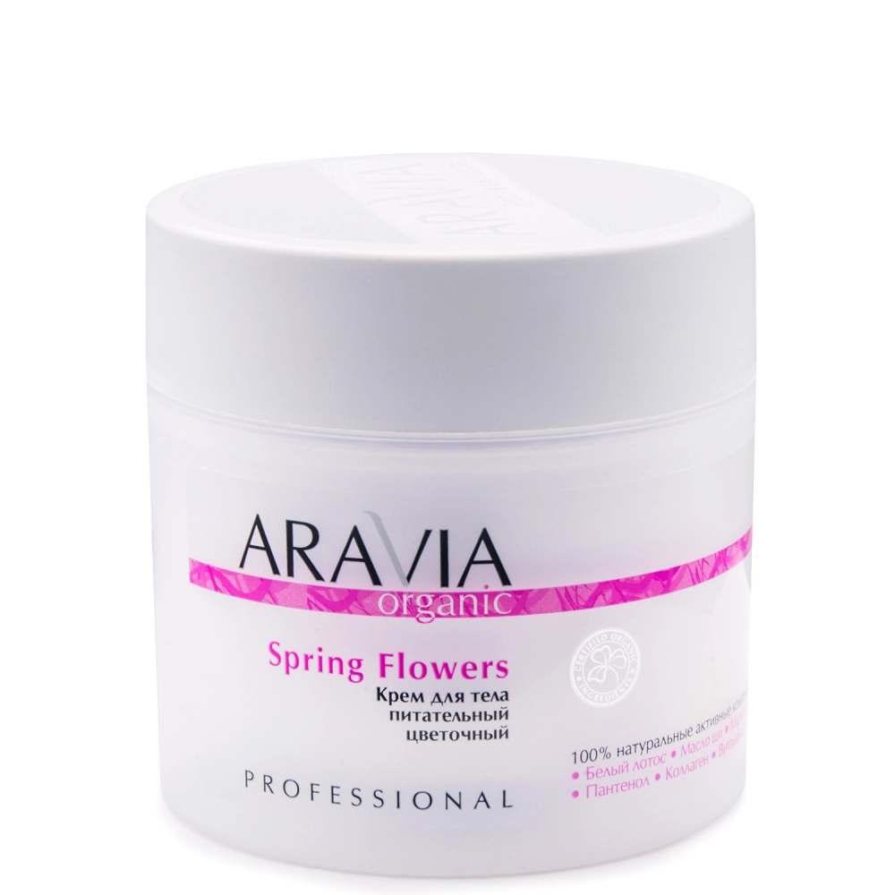 "ARAVIA Organic" Крем для тела питательный цветочный Spring Flowers, 300 мл                   