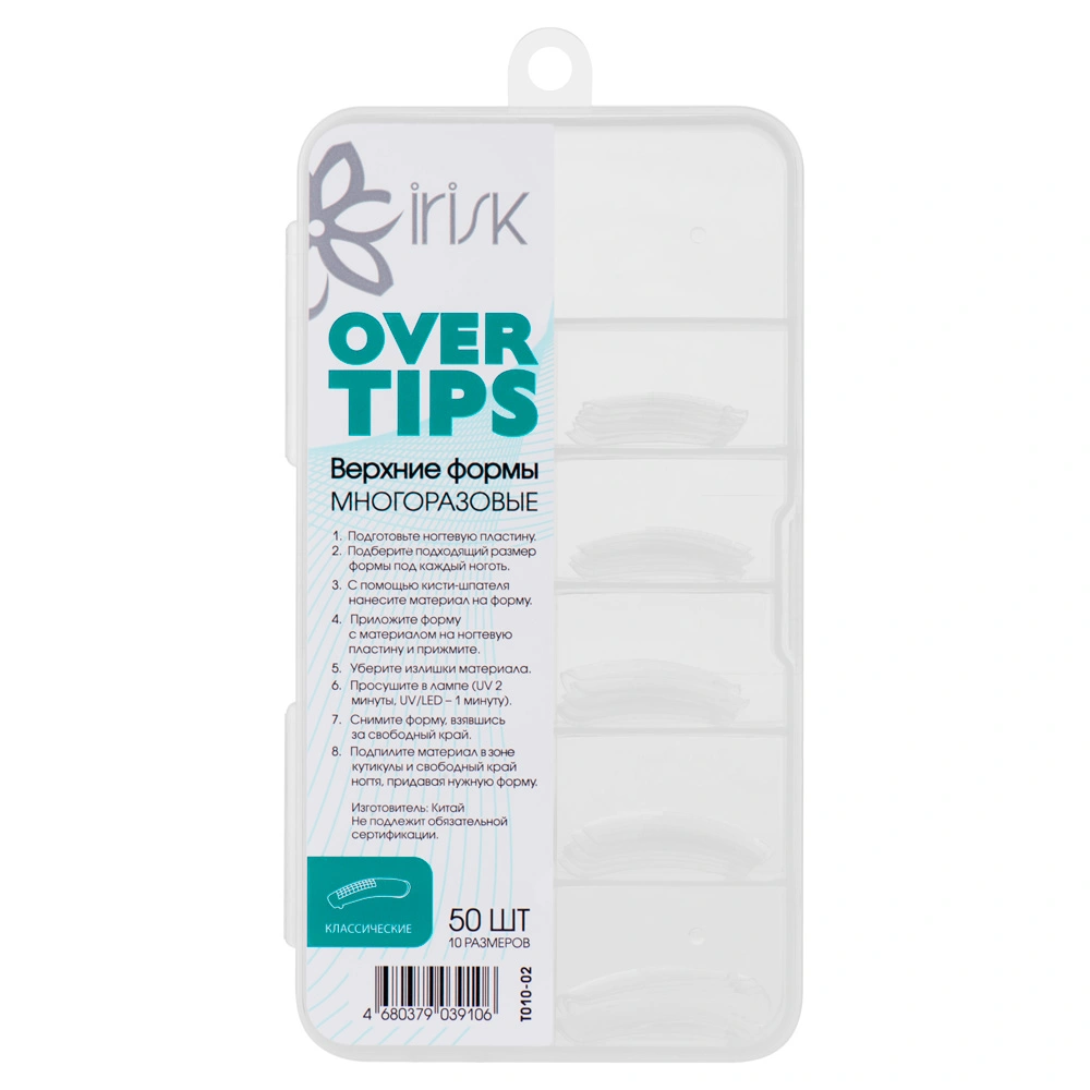 Верхние формы многоразовые с разметкой в пакете Over