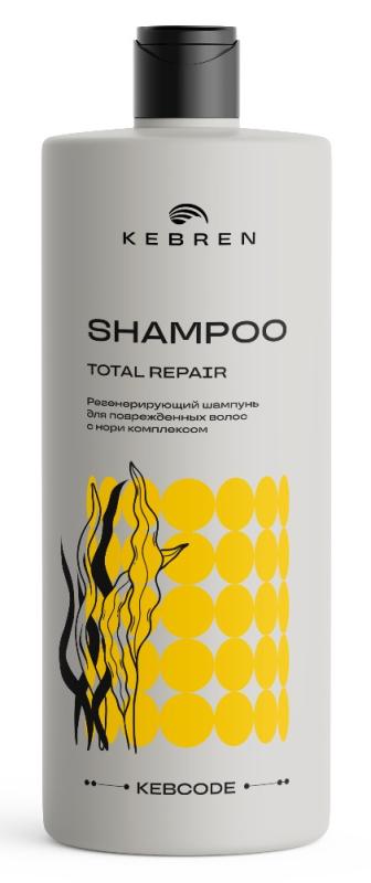 KEBREN, TOTAL REPAIR, Регенерирующий шампунь для поврежденных волос с нори комплексом, 1000 мл.
