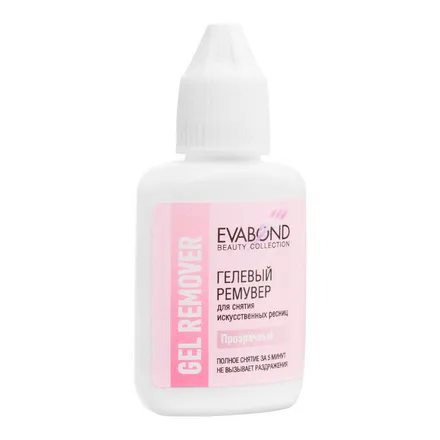 Ремувер гелевый для снятия искусственных ресниц, 15гр