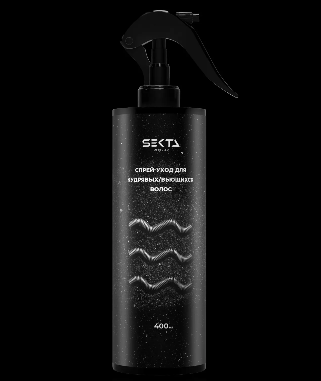Спрей-уход для кудрявых/вьющихся волос (400 мл)HAIR SEKTA