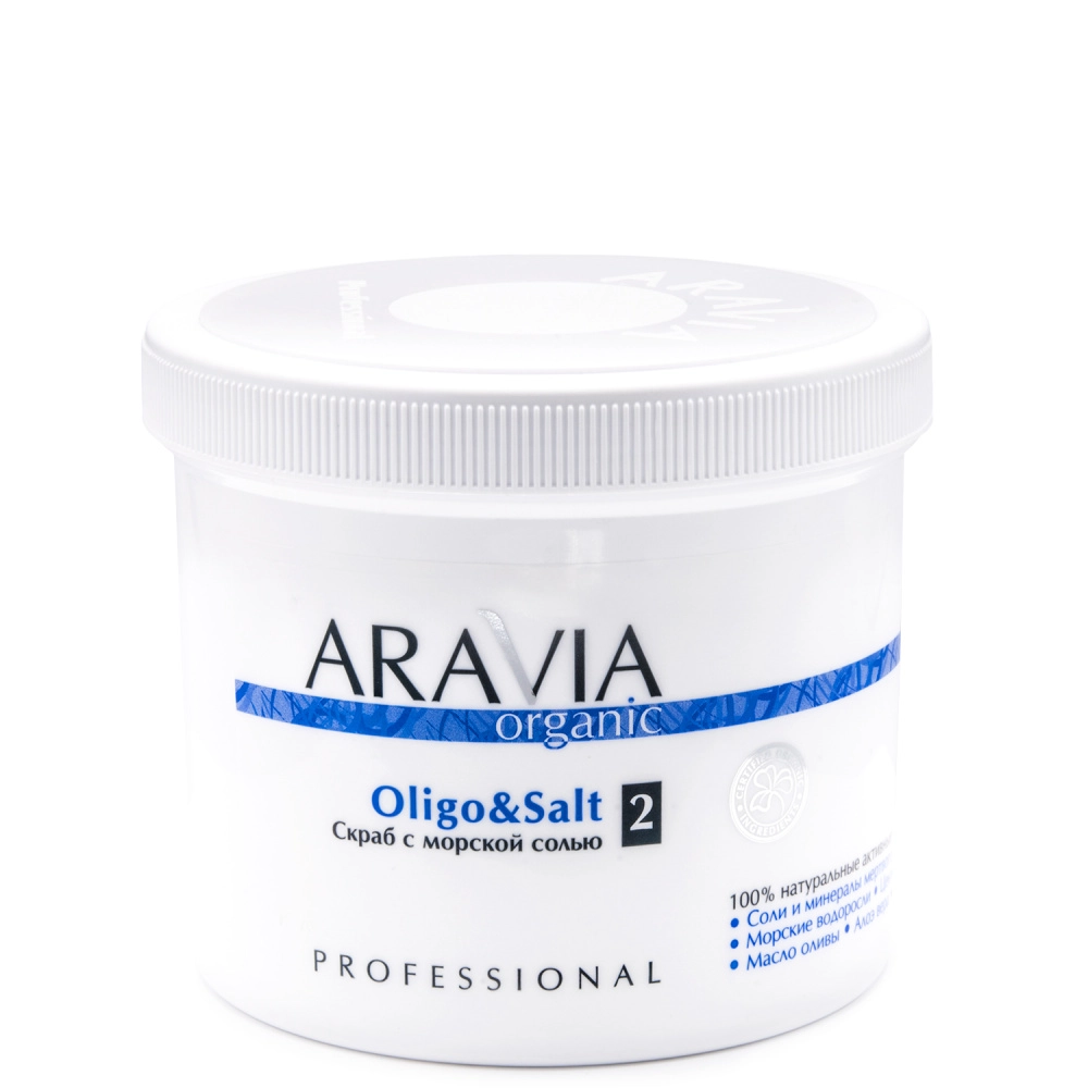 ARAVIA Organic" Cкраб с морской солью «Oligo & Salt», 550 мл