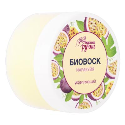 Биовоск для ногтей и кутикулы Вкусные ручки, 40 грамм