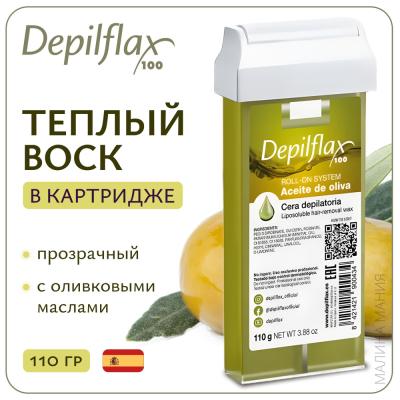 Восковой картридж д/всех типов кожи Depilflax 110гр оливковый