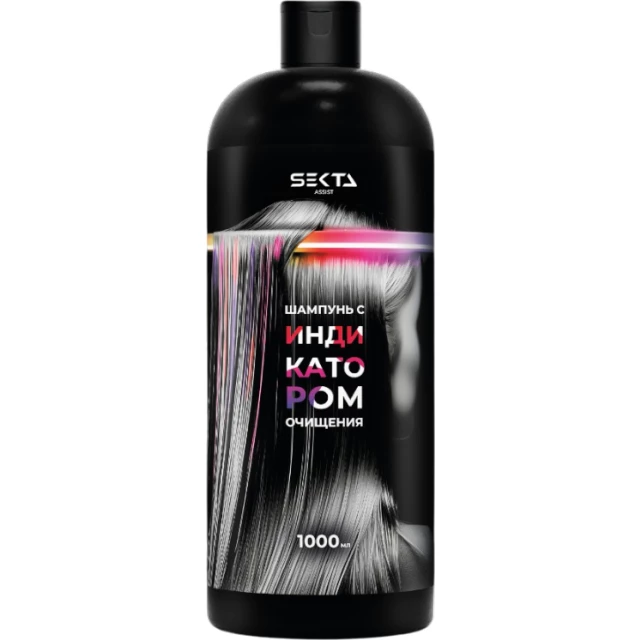 Шампунь с индикатором очищения 1000 мл