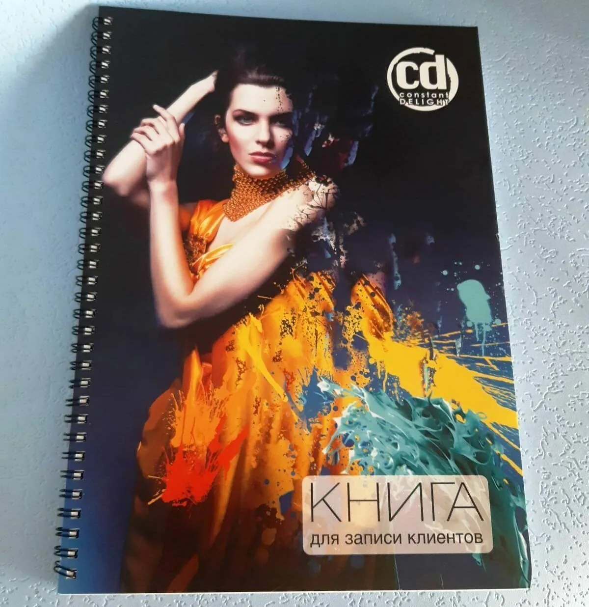 Журная для записи клиентов CD