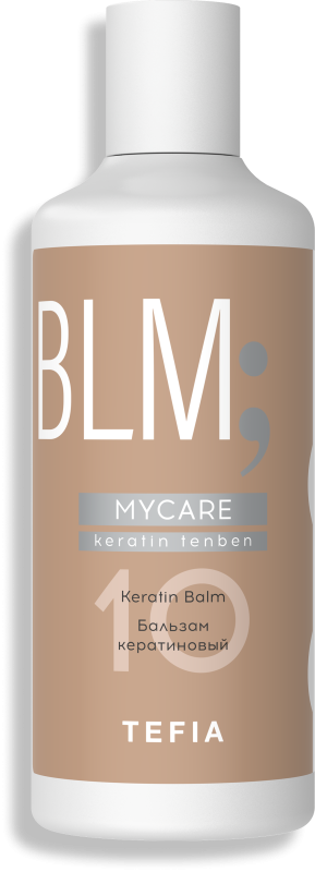 MYCARE KERATIN TENBEN Бальзам кератиновый, 300мл