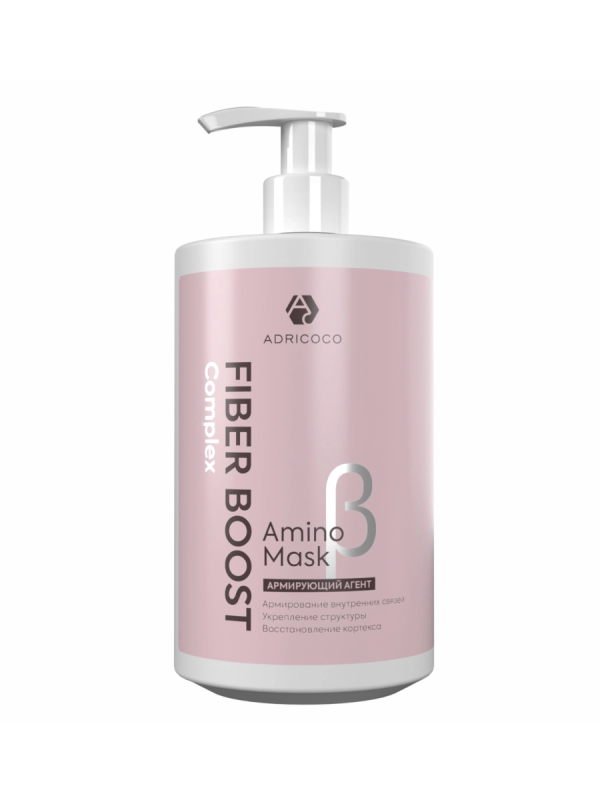 Комплекс для реставрации волос и глубокого тритмента FIBER BOOST армирующий агент, маска, бета, 