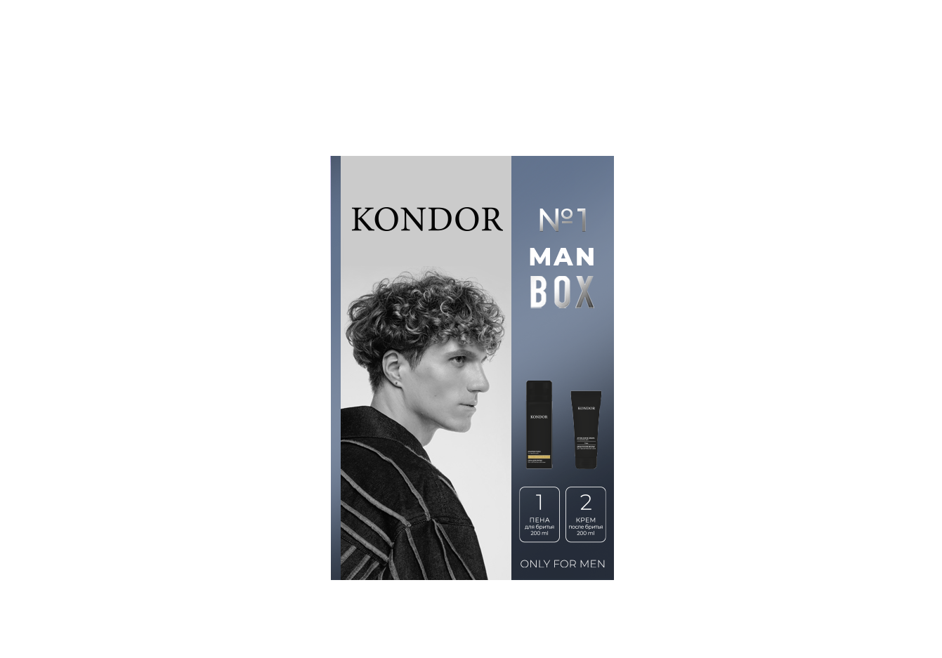 KONDOR Набор для мужчин (Пена для бритья 200мл, Крем после бритья 200мл)