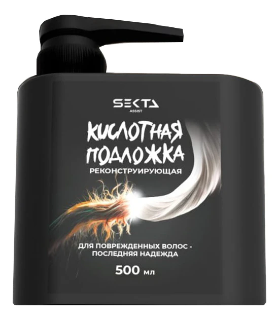 Кислотная подложка (Реконструирующая) 500 мл HAIR SEKTA