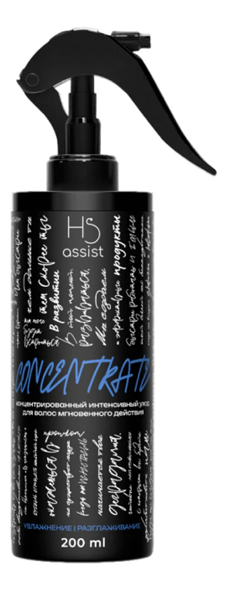 HS assist | CONCENTRATE:  Увлажнение | Разглаживание. Концентрированный интенсивный уход для волос м