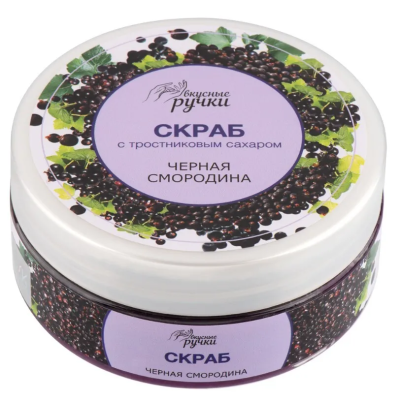 Скраб для рук Вкусные ручки, 200мл IRISK