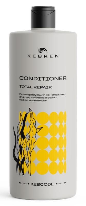 KEBREN, TOTAL REPAIR, Регенерирующий кондиционер для поврежденных волос с нори комплексом, 1000 мл.